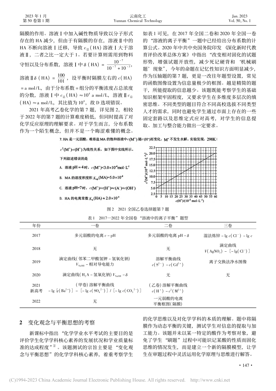 基于“卡口”测速数据的城市道路限速值合理性论证研究_温健.pdf_第2页