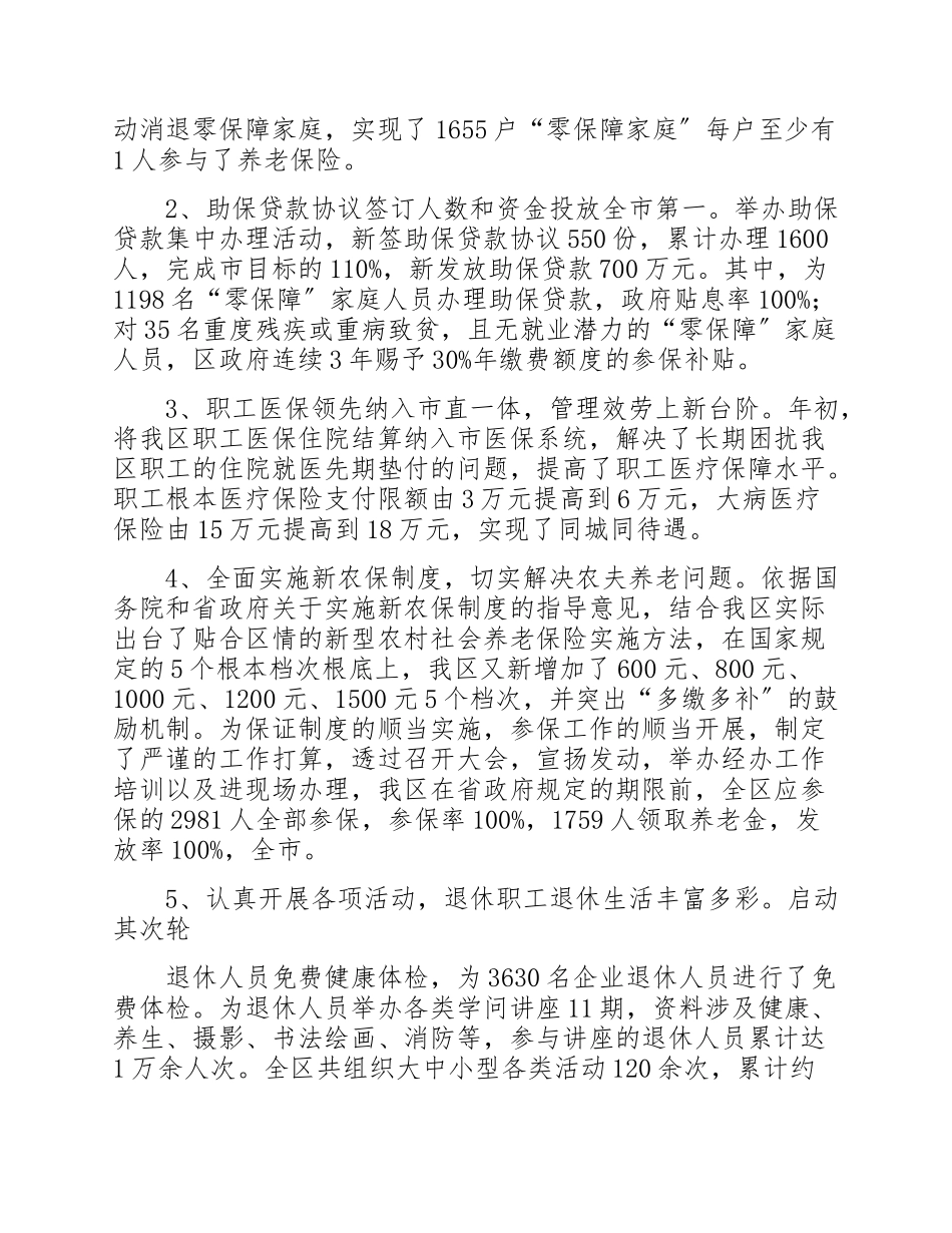 2023副局长个人述职报告三篇.doc_第3页