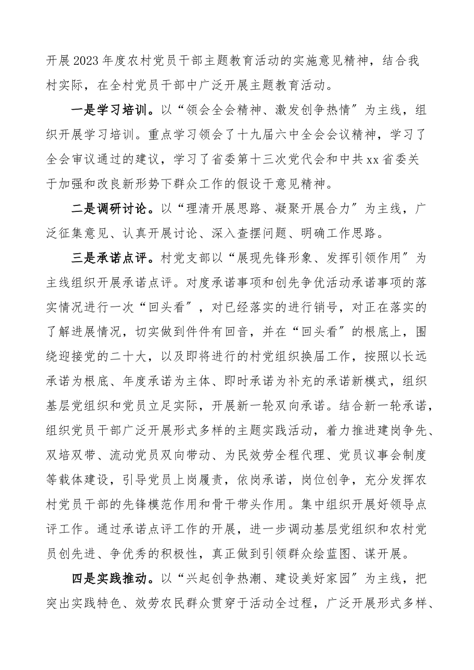 2023年2023年上半年工作总结范文工作汇报报告.docx_第2页