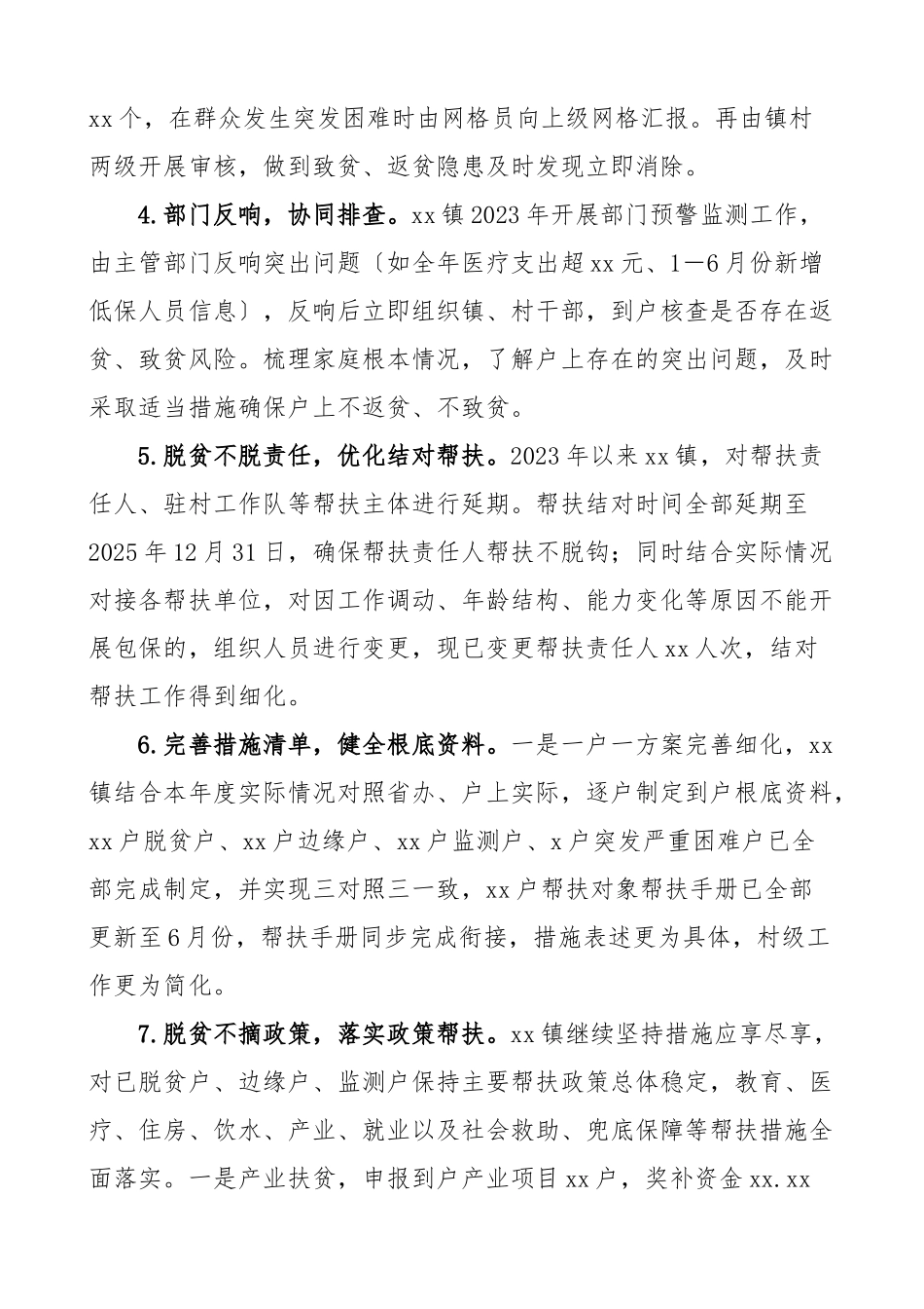 2023年2023年上半年乡镇巩固拓展脱贫攻坚成果同乡村振兴有效衔接工作汇报范文工作总结报告.docx_第2页