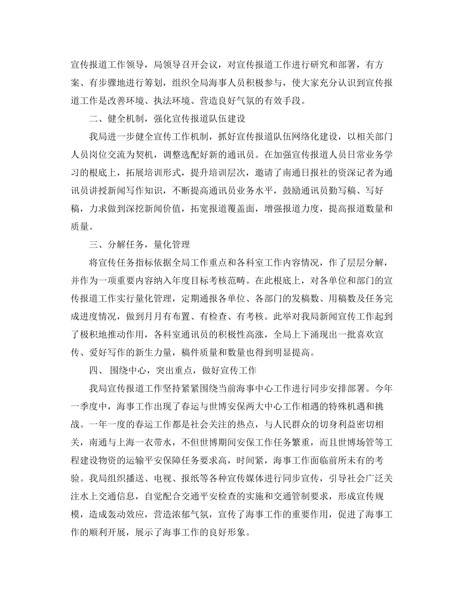 2023年20终工作总结报告.docx_第3页