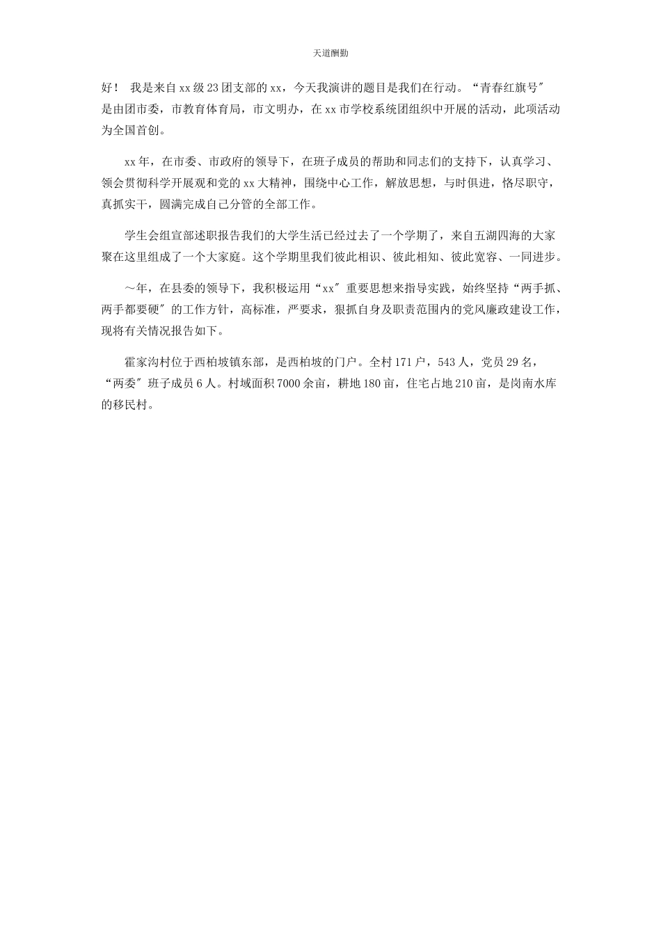 2023年3月质控室主任和食品检验室主任述职报告.docx_第2页