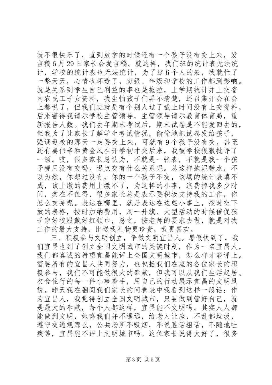 2023年6月29日装煤车事故报告新编.docx_第3页