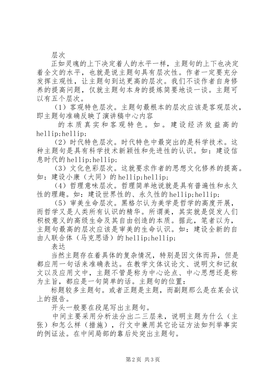 2023年9月公务员领导个人述职述廉报告.docx_第2页