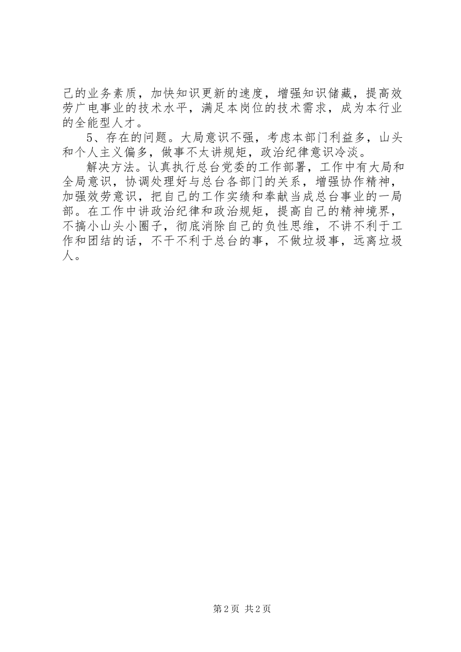 2023年9省市可网上查个人信用报告新编.docx_第2页