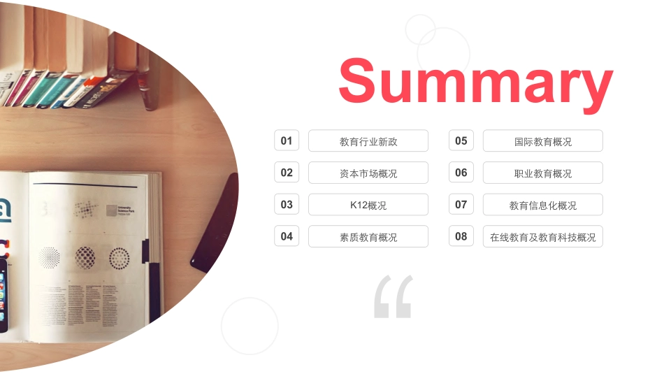 2020上半年教育行业投融资报告-多鲸资本-202007.pdf_第3页