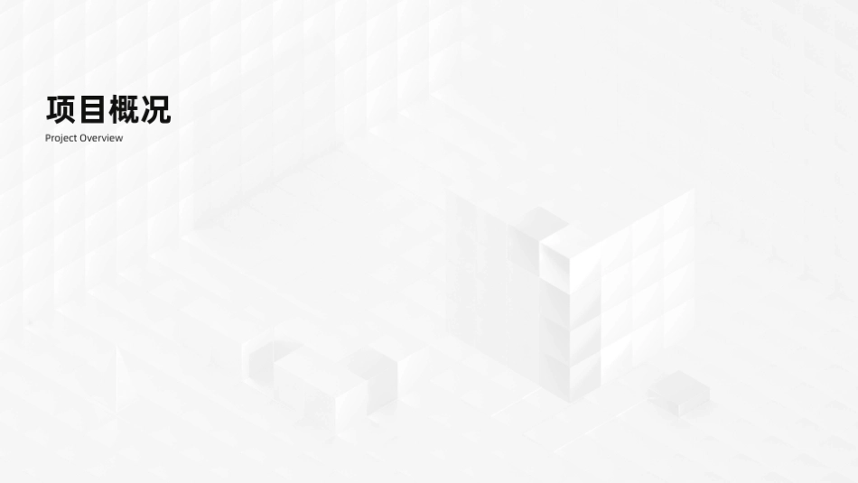 2020电商客户服务体验报告-网易七鱼+网易定位-202004.pdf_第3页