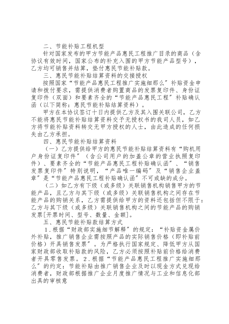 2023年xx克扣惠民资金报告新编.docx_第3页