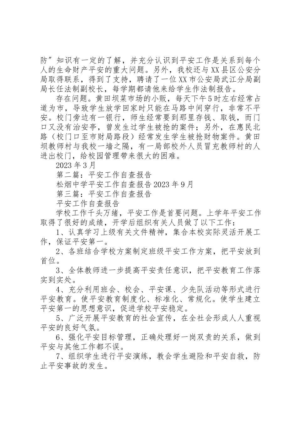 2023年xx安全工作自查报告新编.docx_第3页