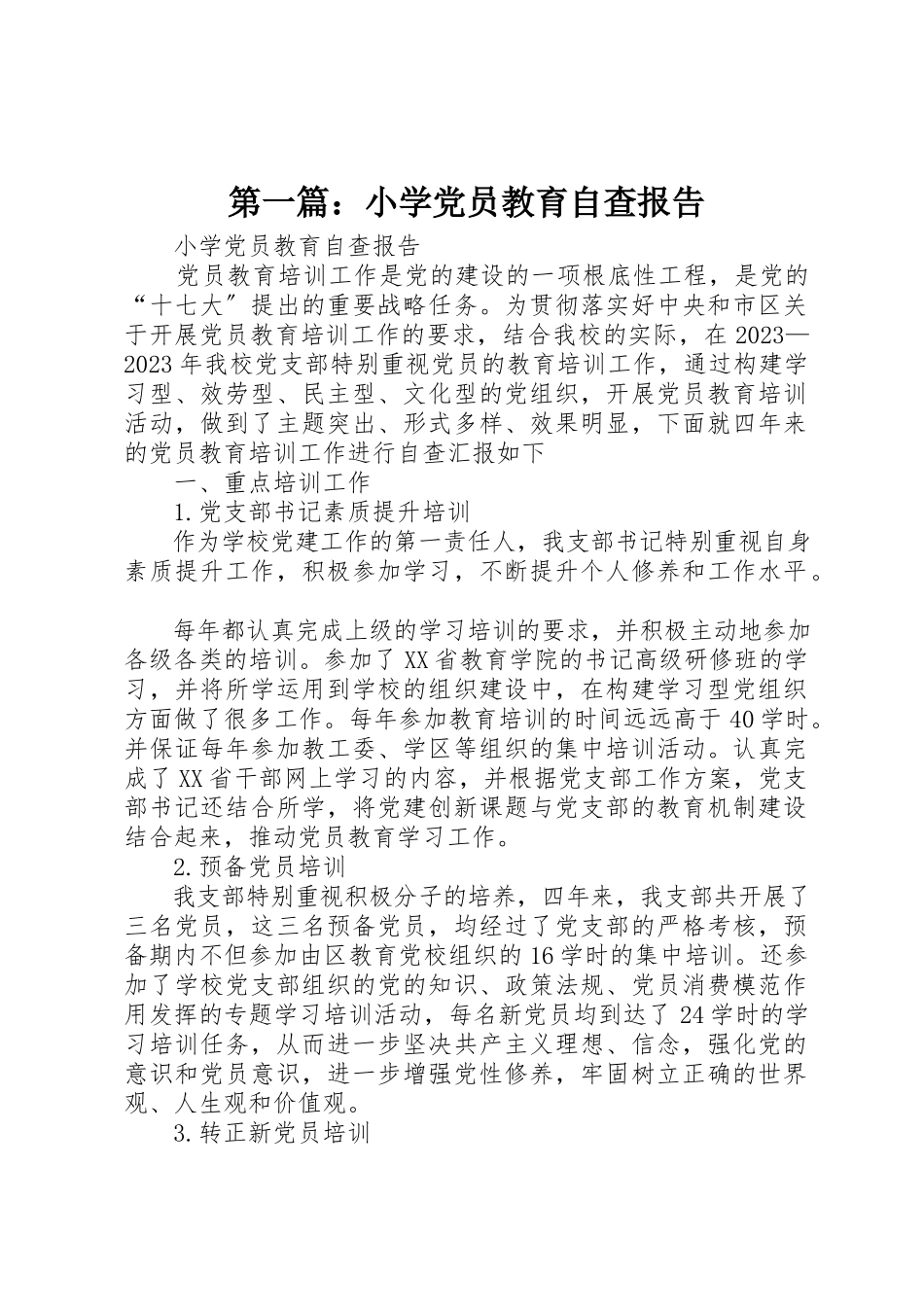 2023年xx小学党员教育自查报告新编.docx_第1页