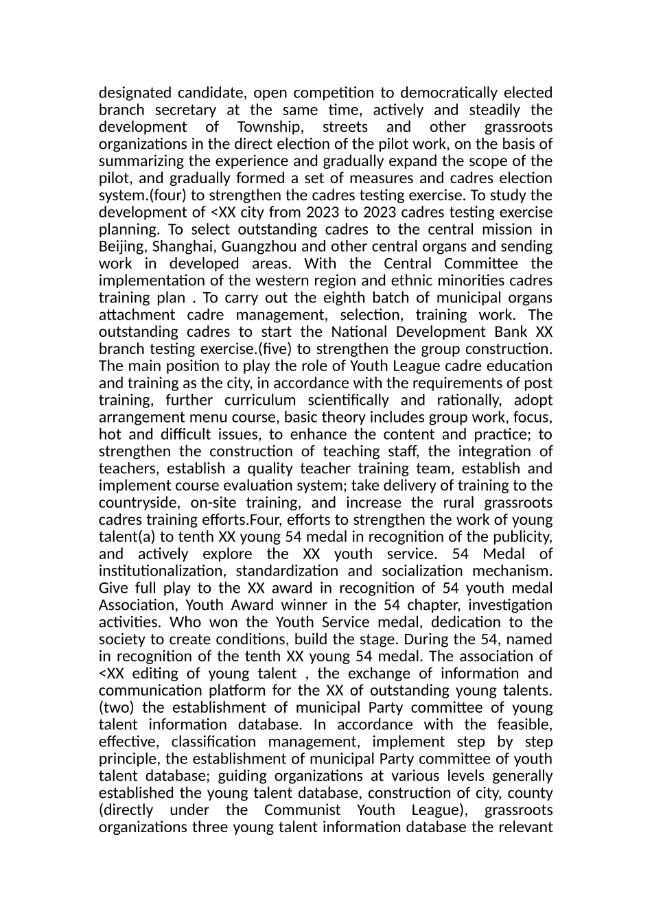 2023年XX年个人勤政廉政述职报告.doc_第3页