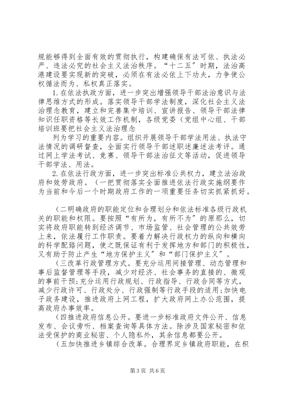 2023年XX镇总工会调研报告精新编.docx_第3页