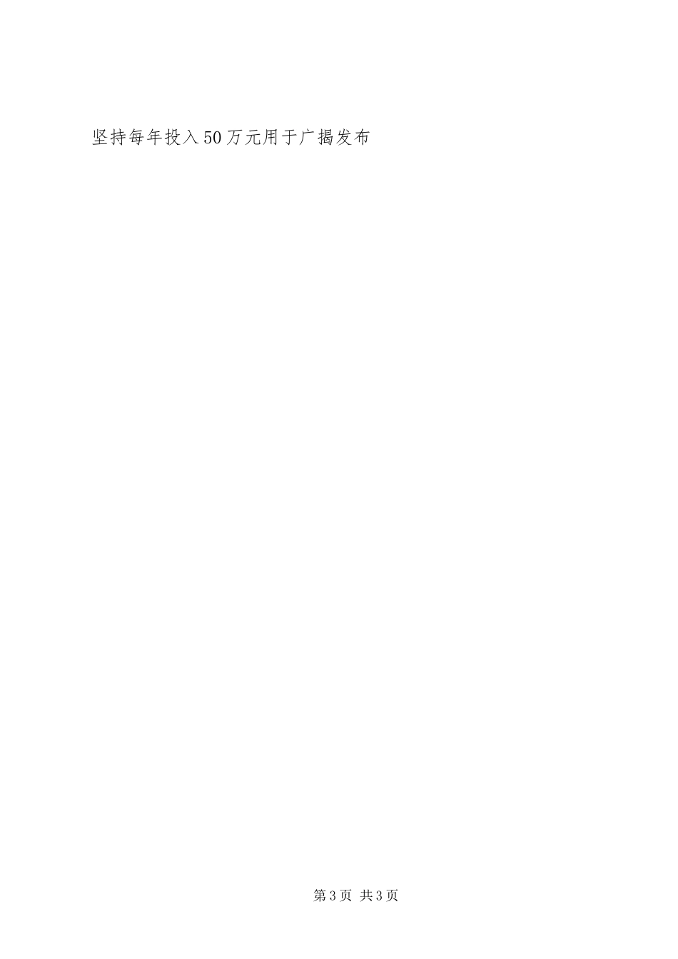 2023年×县商标的专题调研工作报告.docx_第3页