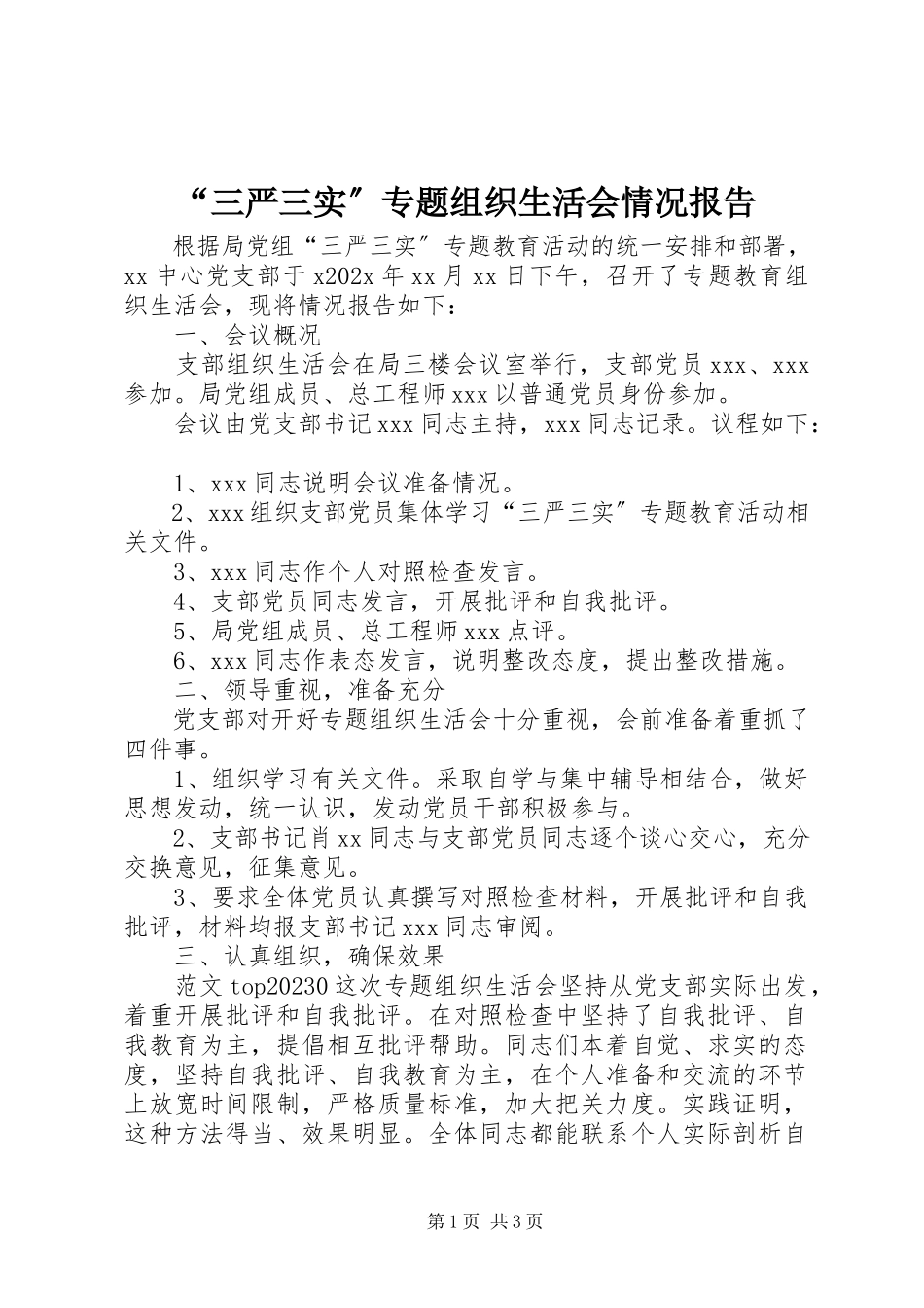 2023年“三严三实”专题组织生活会情况报告新编.docx_第1页