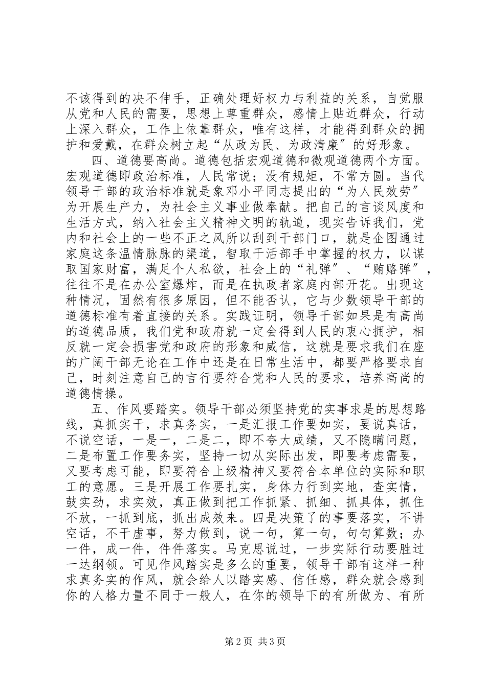 2023年“两节”期间制止奢侈浪费情况开展情况检查的报告新编.docx_第2页