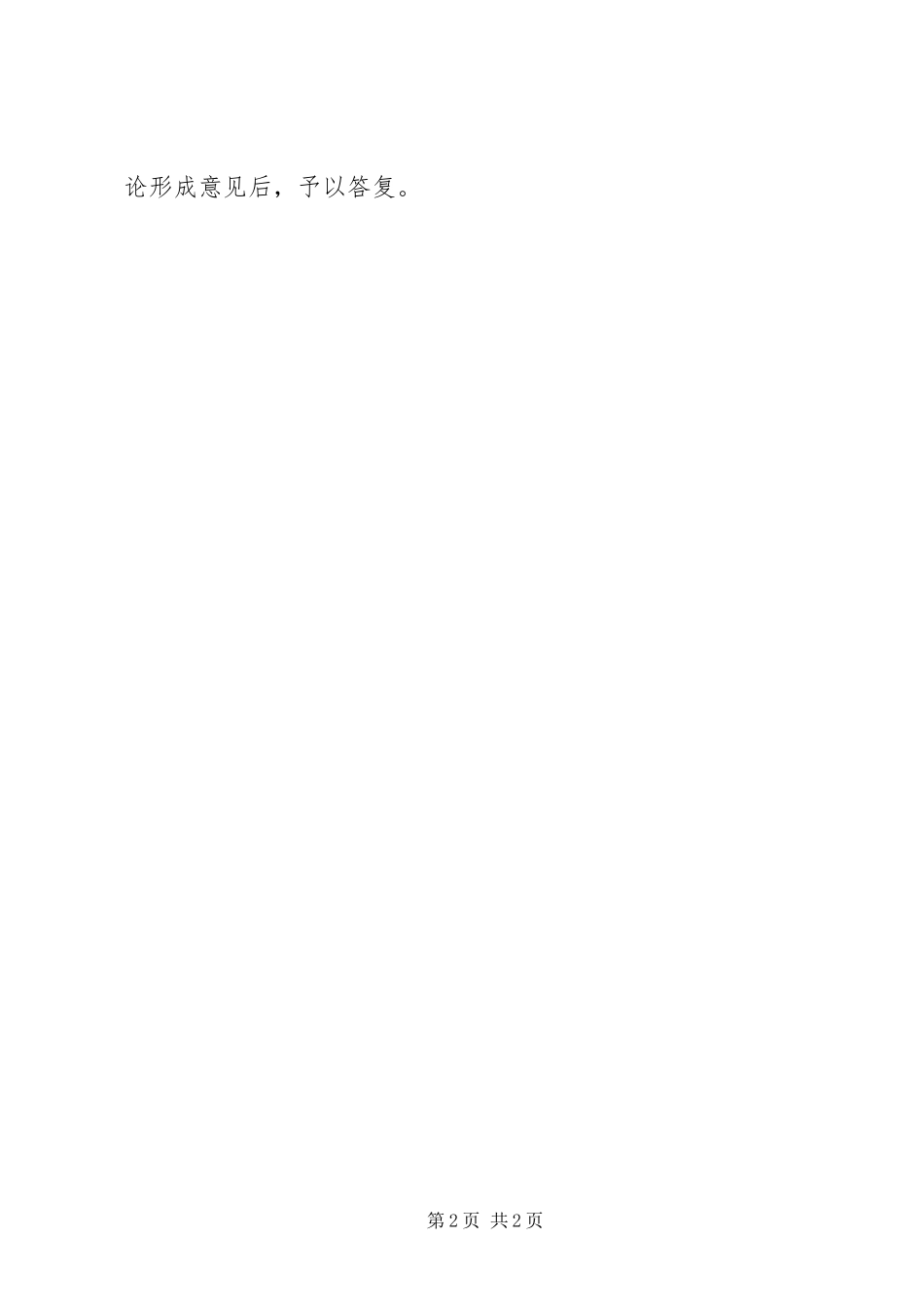 2023年《XX省居住建筑节能设计标准》学习报告新编.docx_第2页