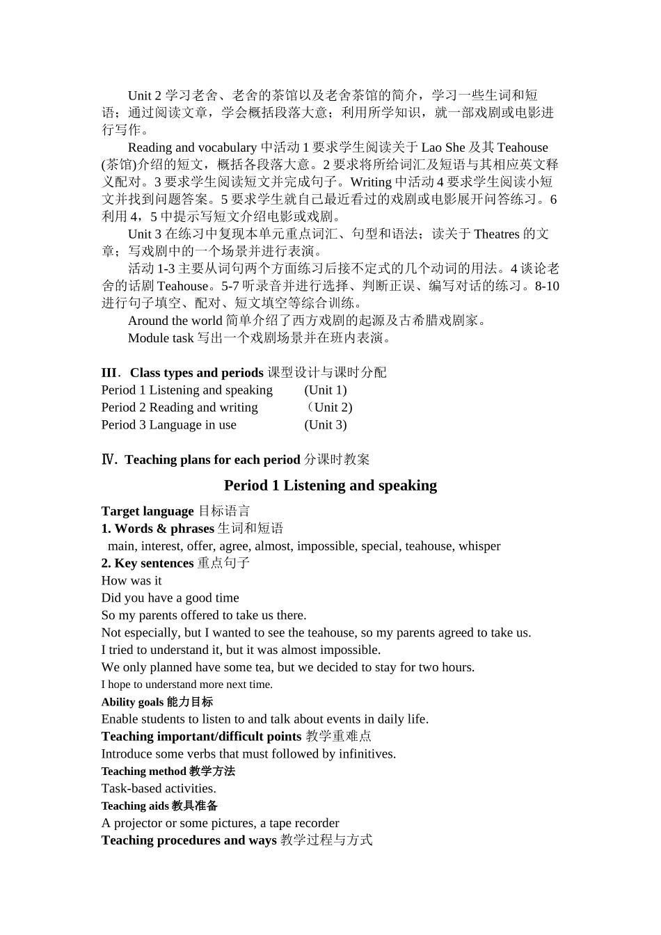 2023年module10《laoshe’steahouse》全模块教案外研社八年级上doc初中英语.docx_第2页