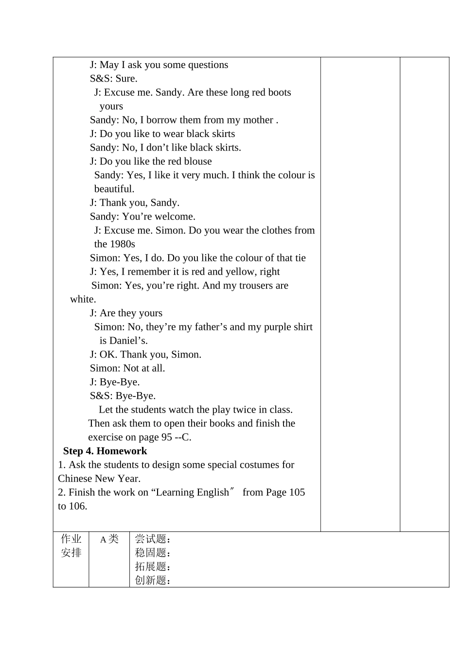 2023年jiaoan7au6p3电子教案doc初中英语.docx_第3页