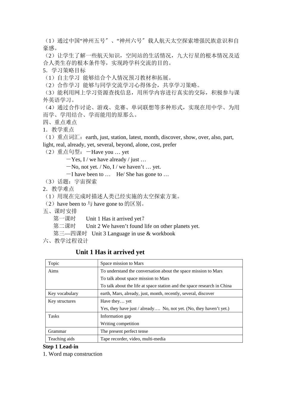 2023年module3《journeytospace》全模块教案2外研版八年级上doc初中英语.docx_第2页