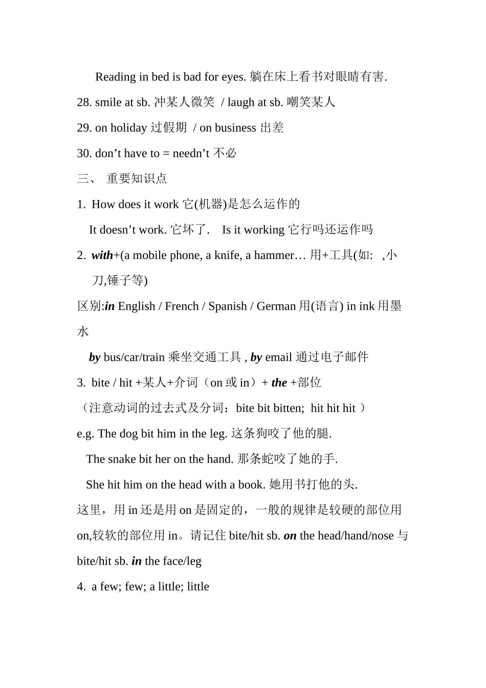 2023年module4《newtechnology》教案外研版八年级下doc初中英语.docx_第3页