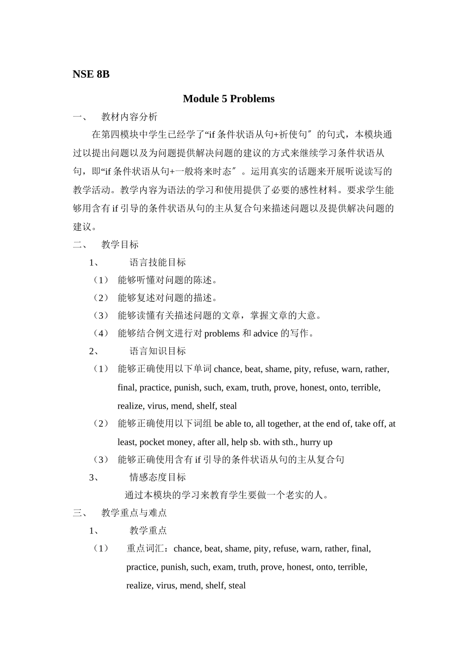 2023年module5《problems》教案外研版八年级下doc初中英语.docx_第1页