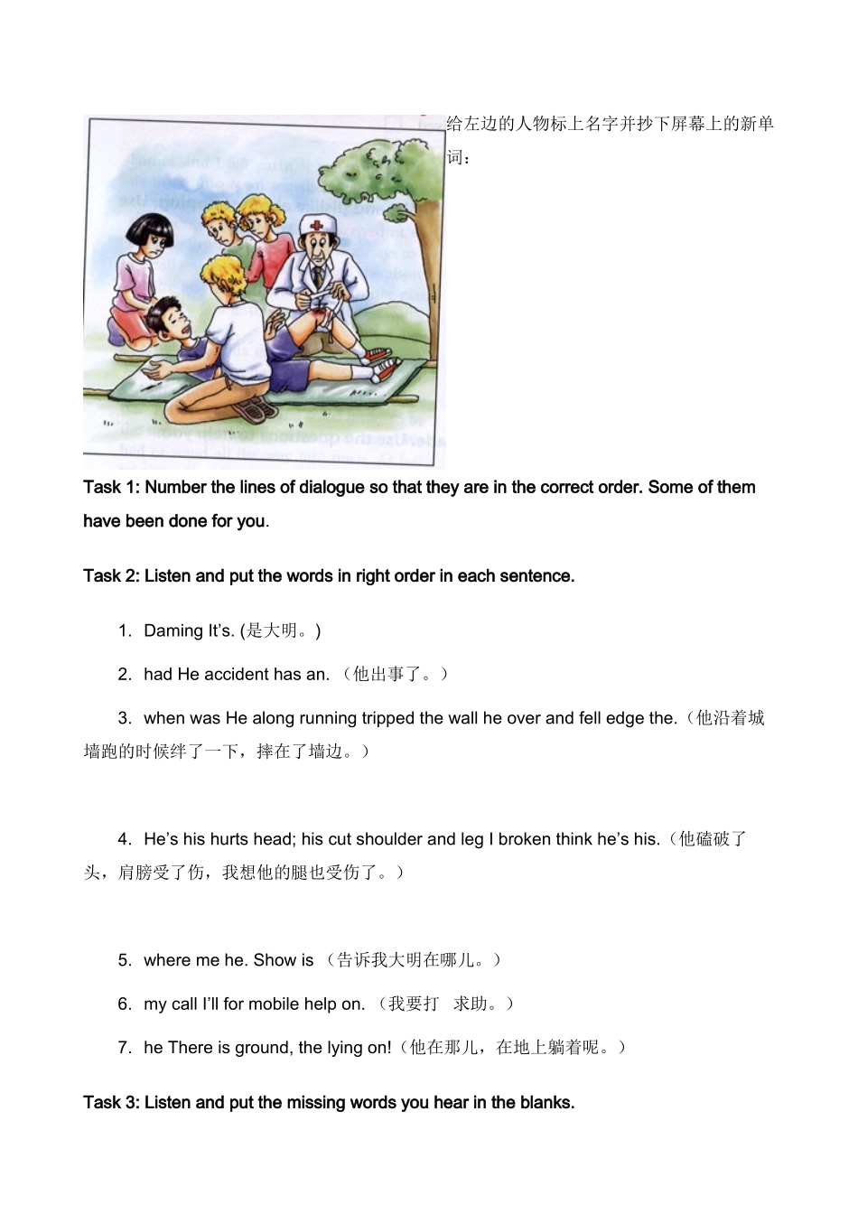 2023年Module6《Saveourworld》教案外研版九年级上tasksdoc初中英语.docx_第1页