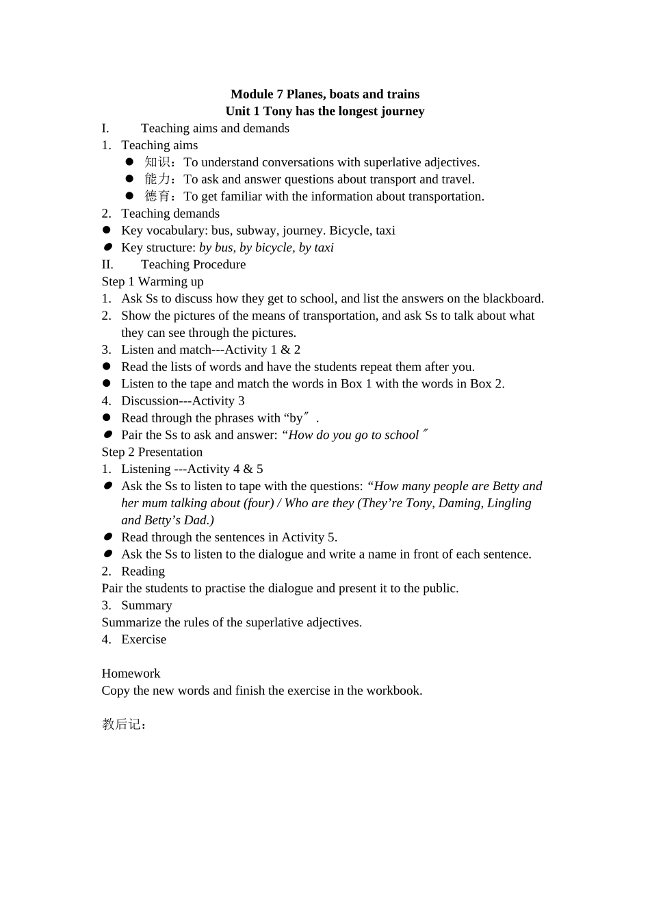 2023年module7《planesboatsandtrains》综合教案外研版七年级下doc初中英语.docx_第1页