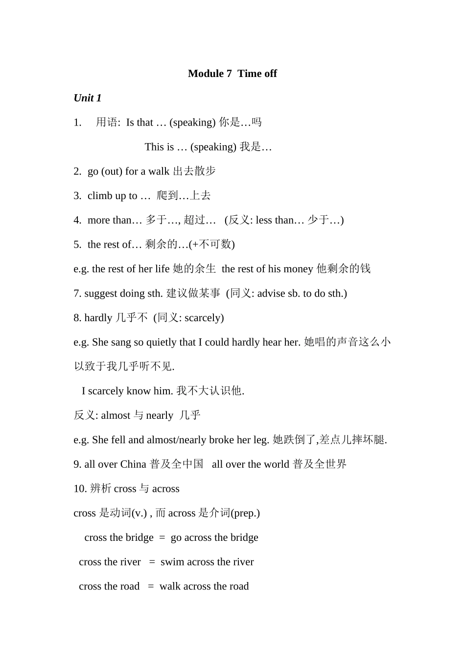 2023年module7timeoff教案外研版八年级下doc初中英语.docx_第1页