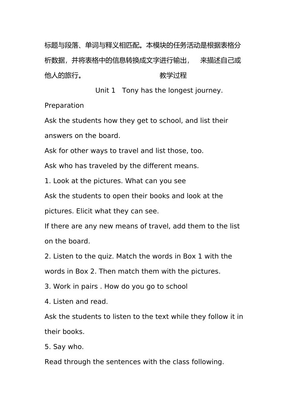 2023年module7《planesboatsandtrains》全模块教案外研版七年级下doc初中英语.docx_第3页