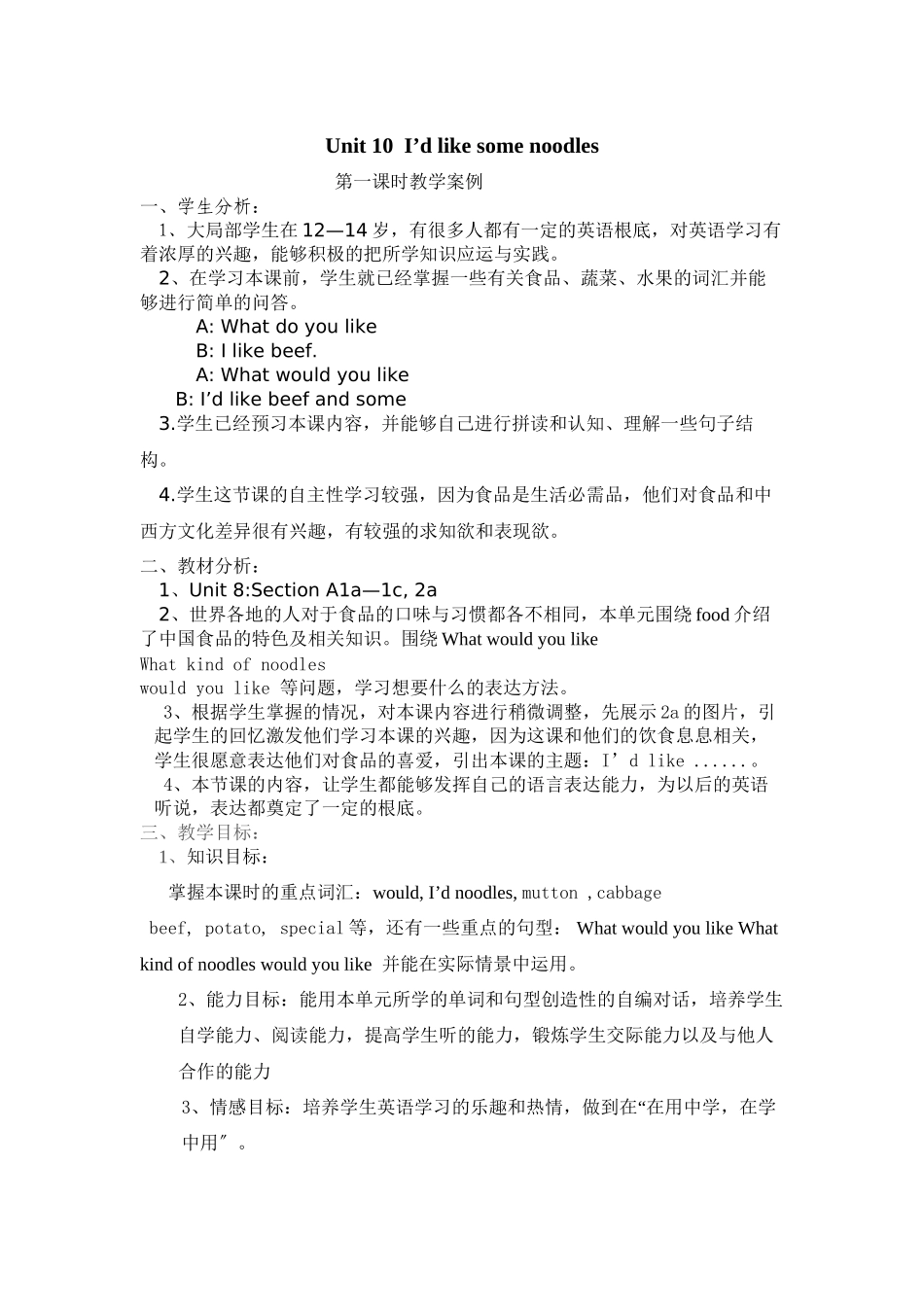 2023年unit10i’dlikesomenoodles教案4鲁教版六年级下doc初中英语.docx_第1页