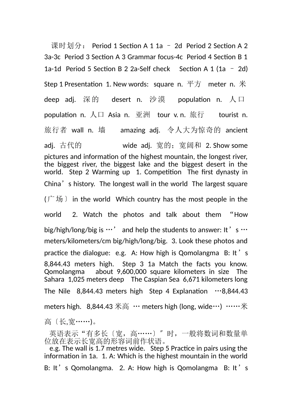 2023年UNIT,7,WHATS,THE,HIGHEST,MOUNTAIN,IN,THE,WORLD？,英语教案.doc_第2页