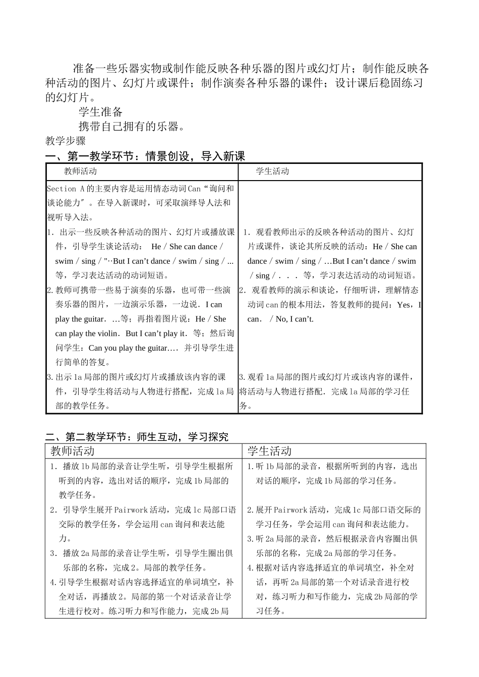 2023年unit10canyouplaytheguitar教案6人教新目标七年级doc初中英语.docx_第3页