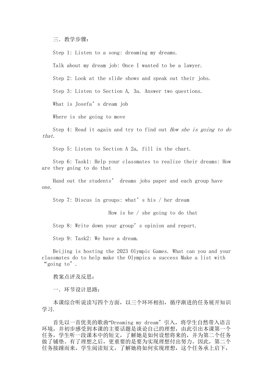 2023年unit10i’mgoingtobeabasketballplayer教案人教新课标八年级上2doc初中英语.docx_第2页