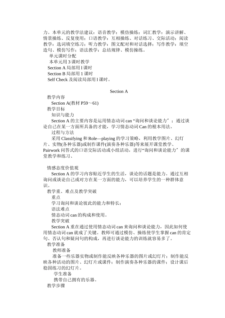 2023年unit10canyouplaytheguitar教案5人教新目标七年级doc初中英语.docx_第2页