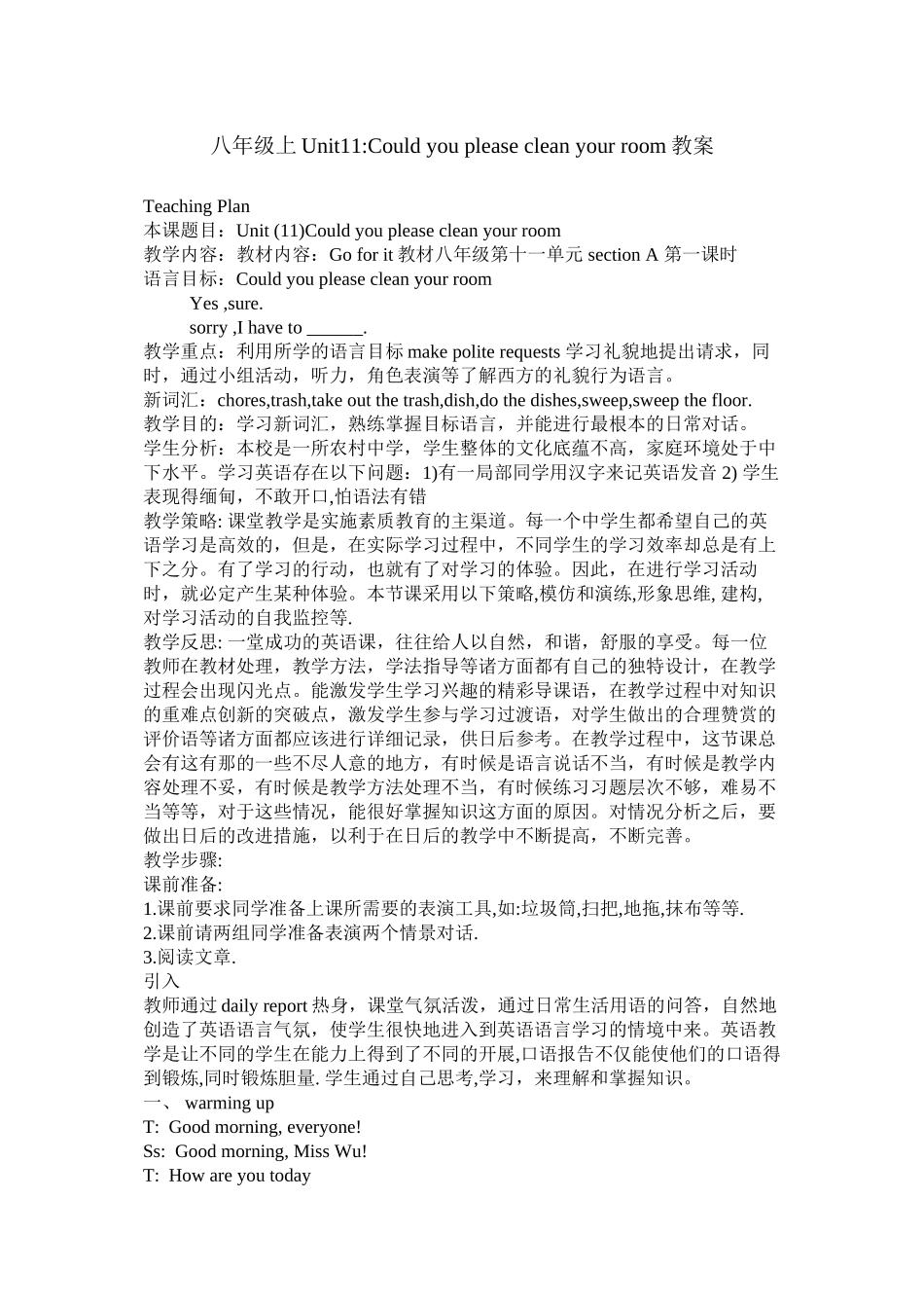 2023年unit11couldyoupleasecleanyourroom教案人教新目标八年级上6doc初中英语.docx_第1页