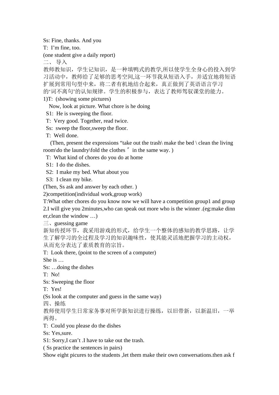 2023年unit11couldyoupleasecleanyourroom教案人教新目标八年级上6doc初中英语.docx_第2页