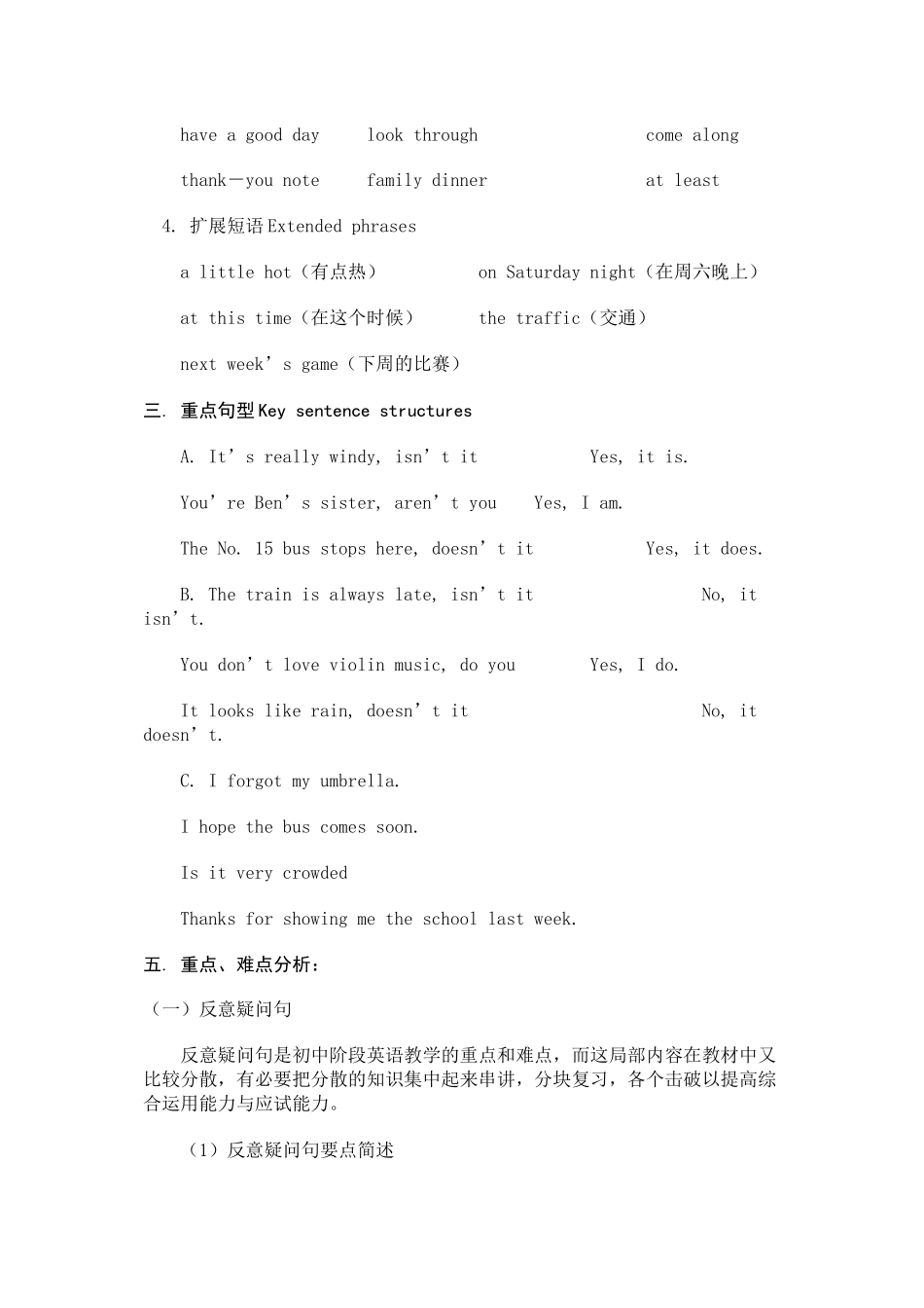 2023年unit10　itsanicedayisntit教案3鲁教版七年级下doc初中英语.docx_第2页