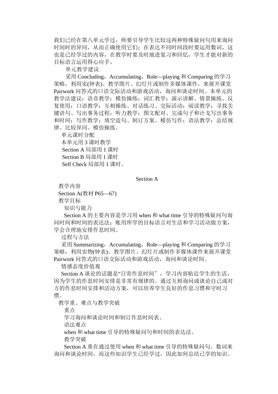 2023年unit11《whattimedoyougotoschool》教案3人教新目标七年级上doc初中英语.docx_第2页