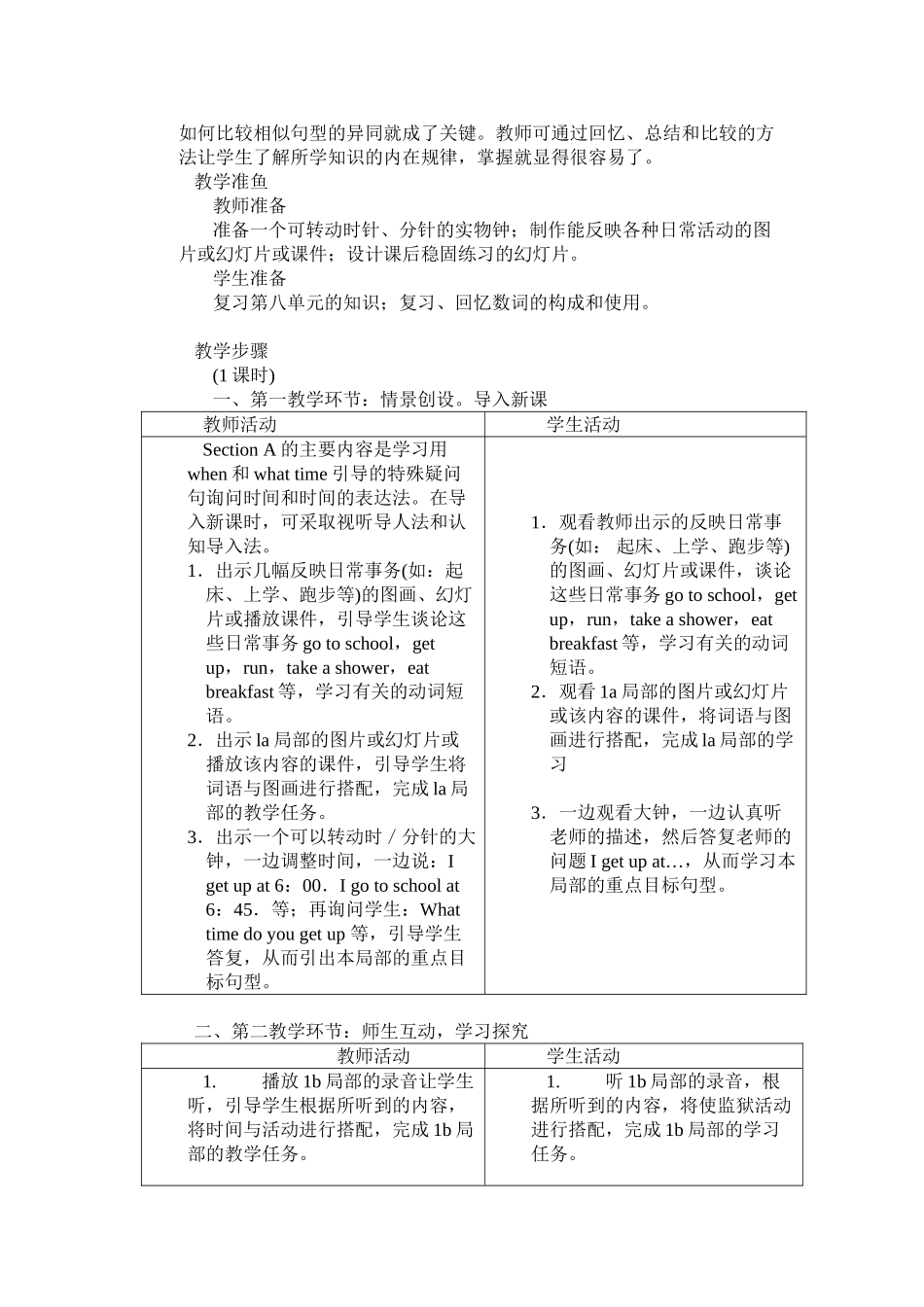 2023年unit11《whattimedoyougotoschool》教案3人教新目标七年级上doc初中英语.docx_第3页