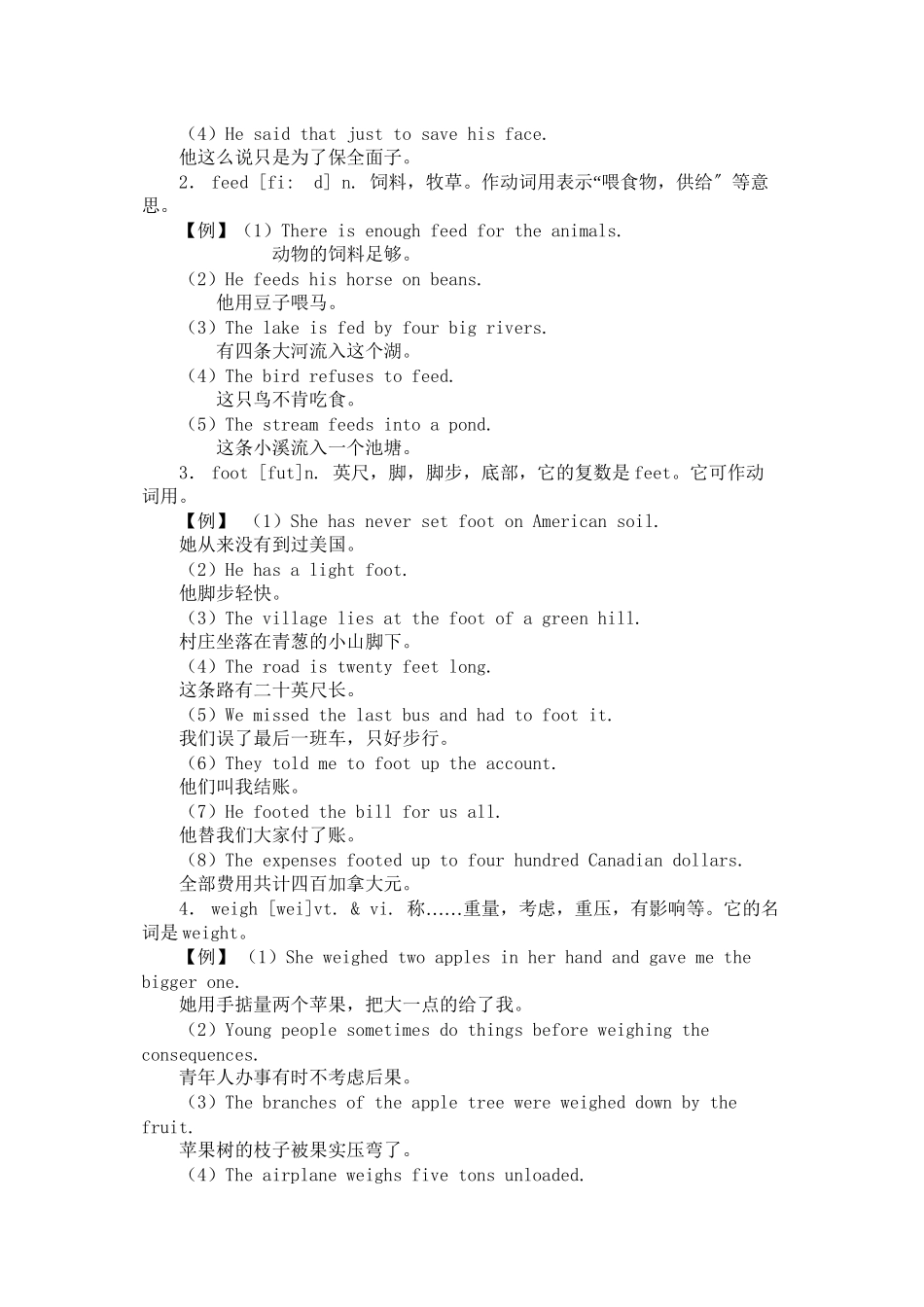 2023年unit15we’retryingtosavethemanatees教案人教新目标九年级3doc初中英语.docx_第2页