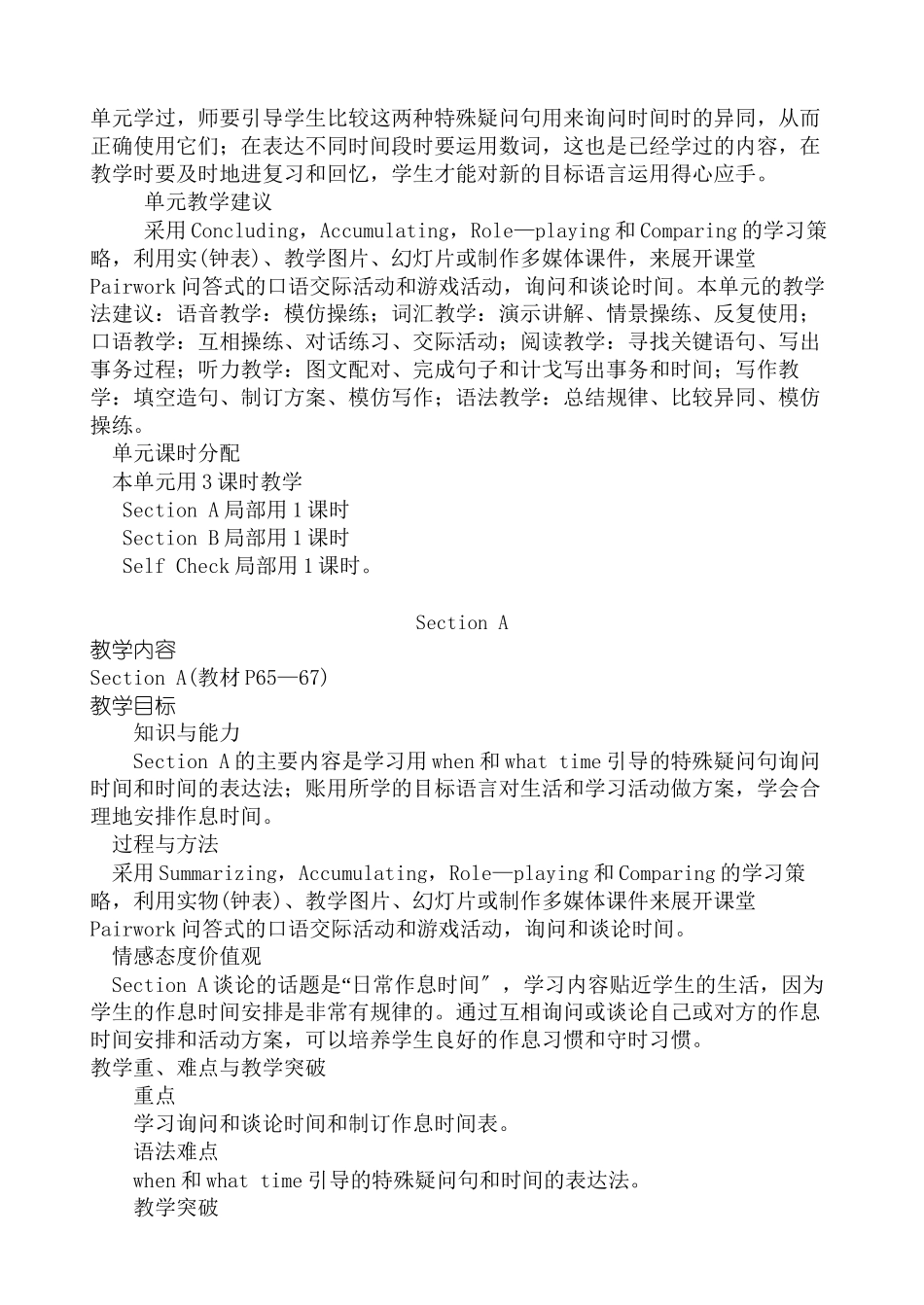 2023年unit11whattimedoyougotoschool教案2人教新目标七年级上doc初中英语.docx_第2页