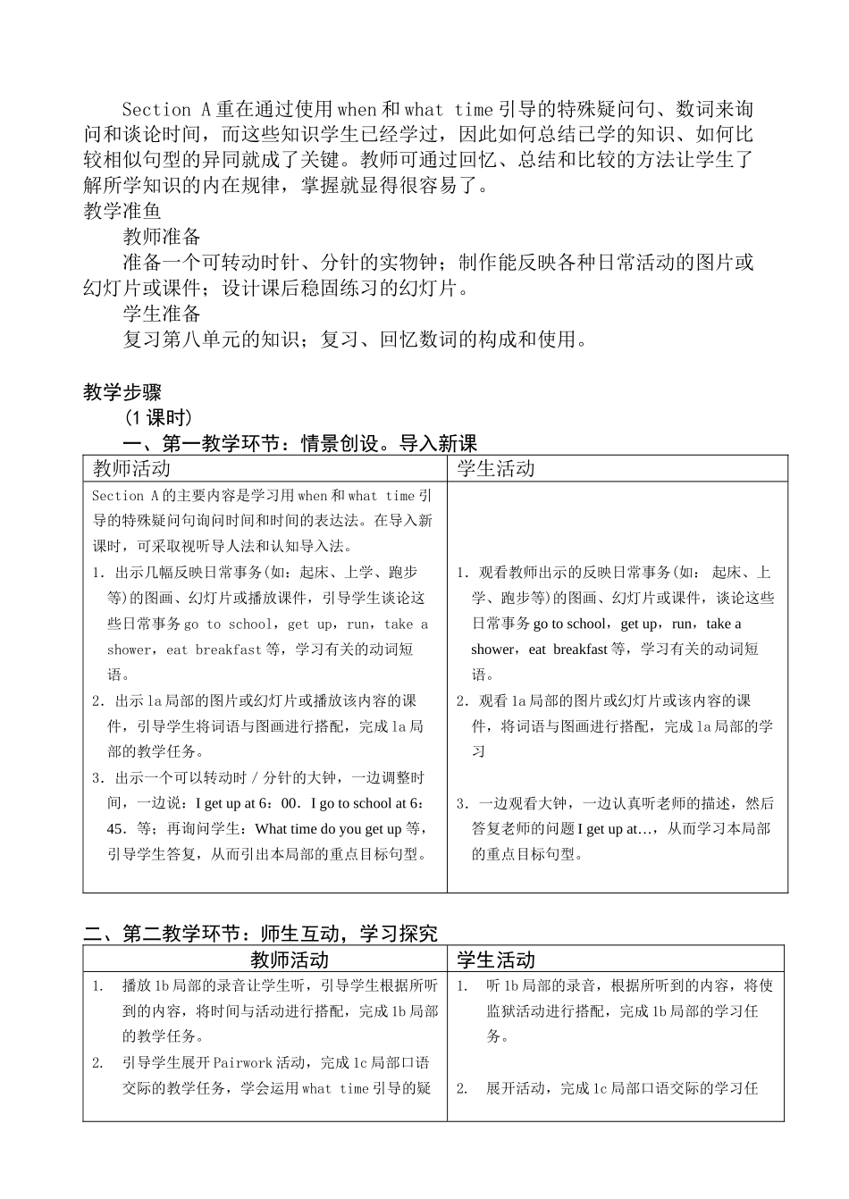 2023年unit11whattimedoyougotoschool教案2人教新目标七年级上doc初中英语.docx_第3页