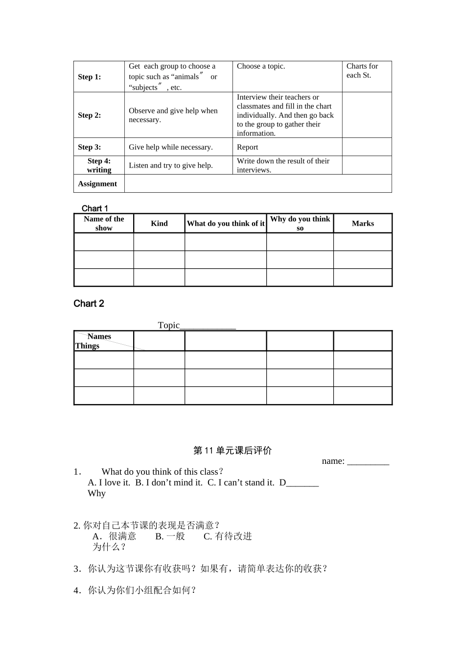 2023年unit11教案_sectionb_2doc初中英语.docx_第3页