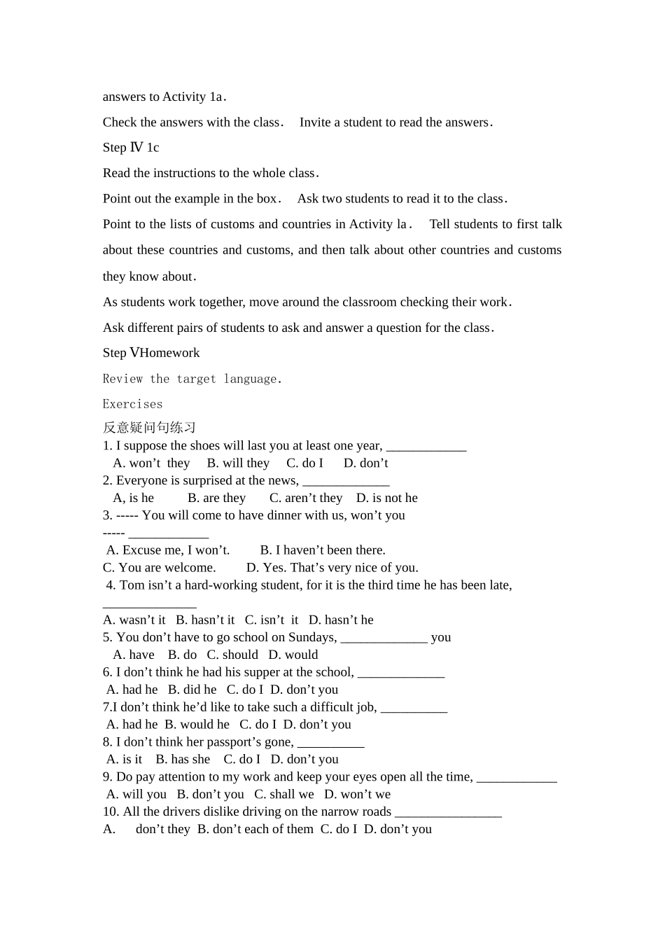 2023年unit12you’resupposedtoshakehands教案人教新目标九年级2doc初中英语.docx_第3页