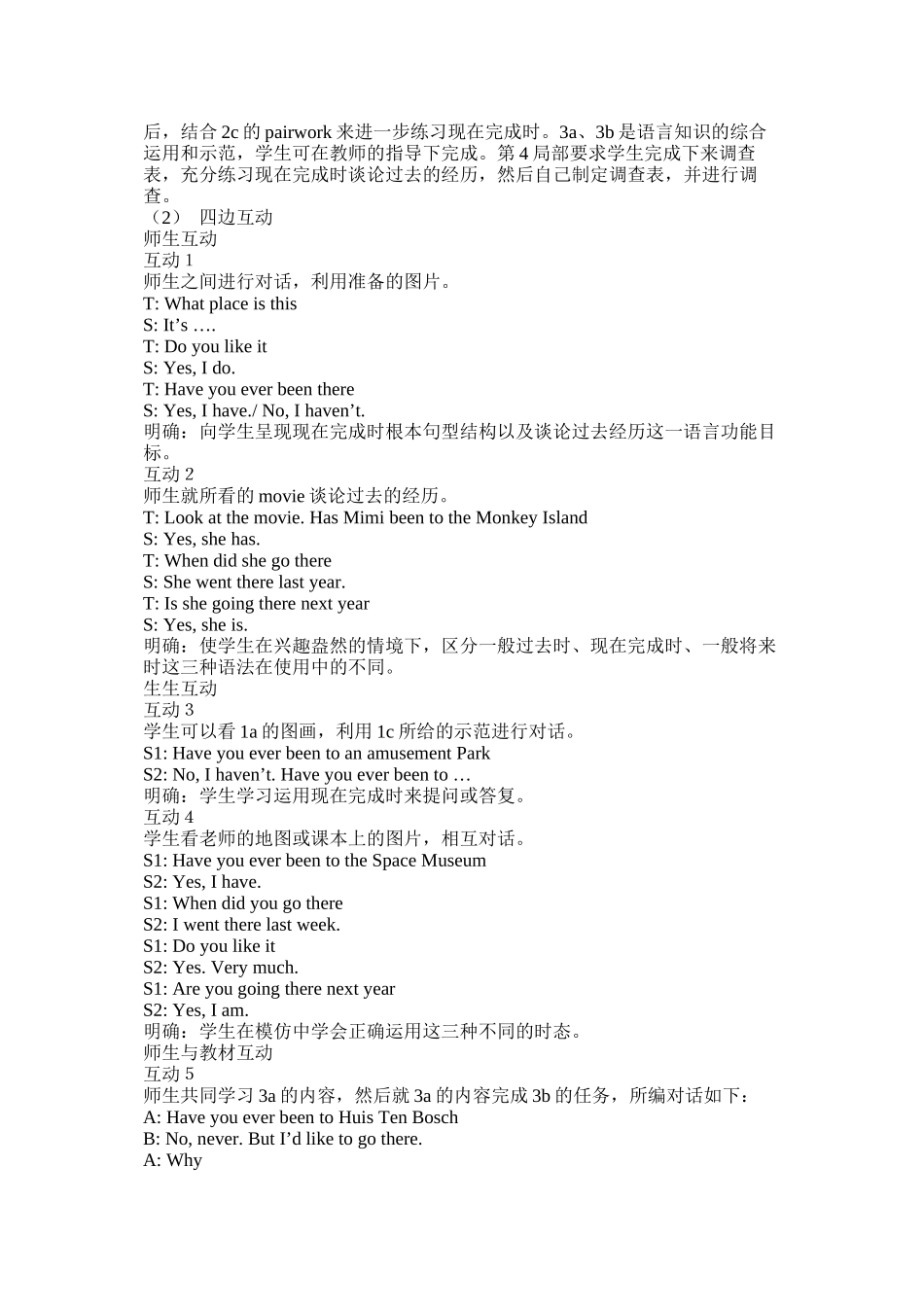 2023年unit1haveyoueverbeentoanamusementpark教案鲁教版八年级下10doc初中英语.docx_第3页