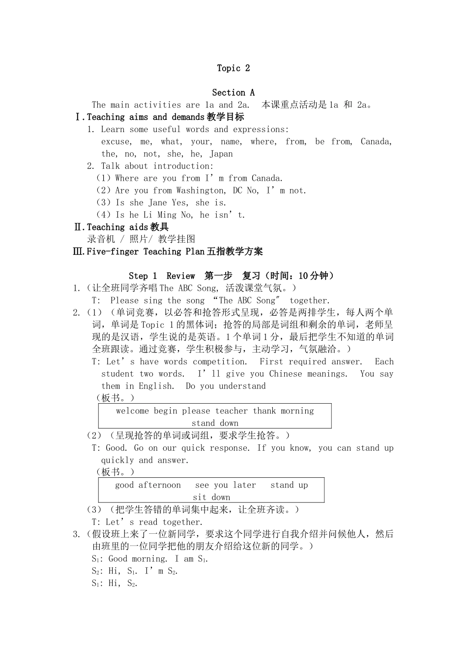 2023年unit1topic2《whereareyoufrom》教案1仁爱英语七年级上doc初中英语.docx_第1页