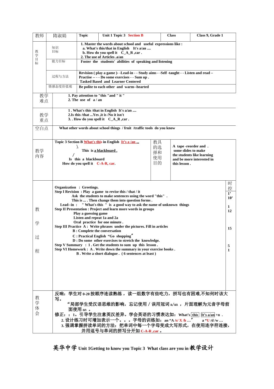2023年Unit1Topic3《Whatclassareyouin》教案教学设计仁爱湘教版七年级上topic3教案doc初中英语.docx_第2页