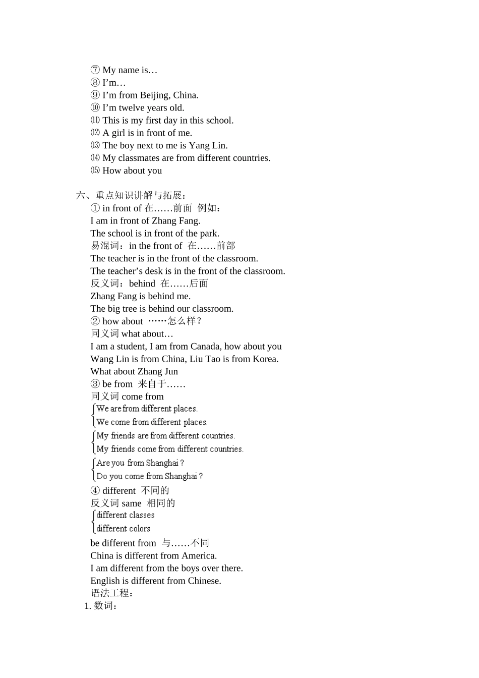 2023年unit1《firstdayinschool》教案北京课改版七年级上doc初中英语.docx_第2页