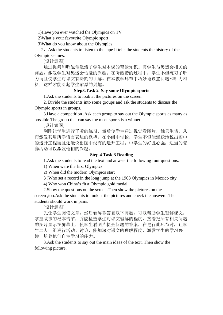 2023年unit1《theolympics》lesson1教案冀教九年级上doc初中英语.docx_第3页