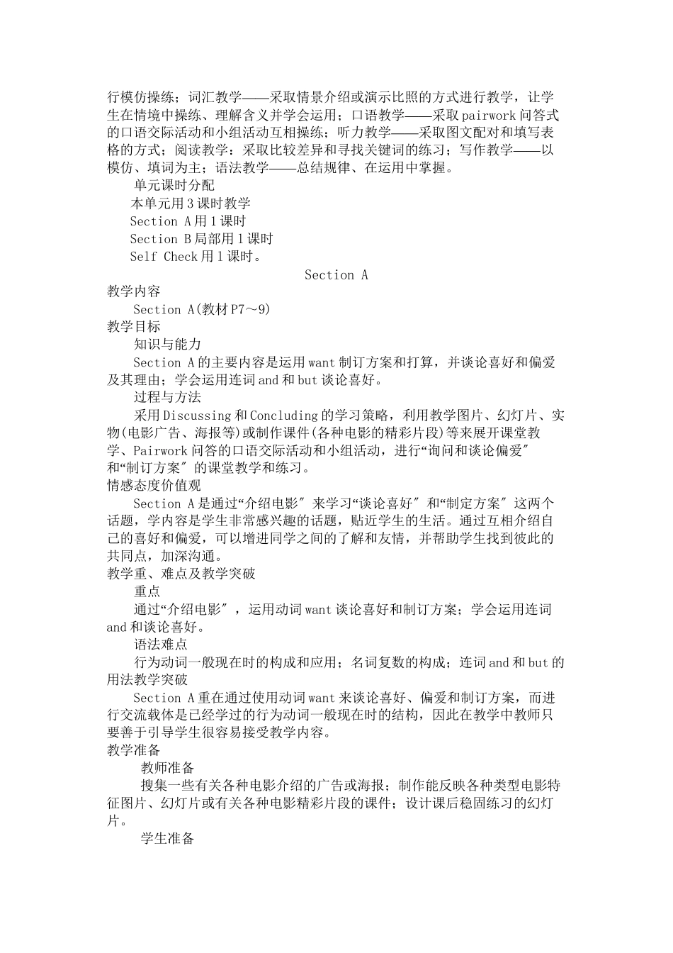 2023年unit2doyouwanttogotoamovie教案2鲁教版六年级下doc初中英语.docx_第2页